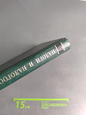 Налоги и налогообложение: Учебник