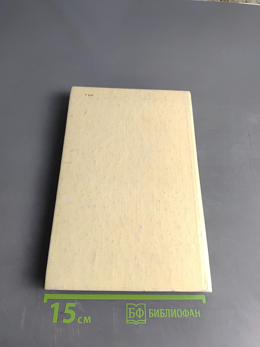 Новая финансовая политика на пути к твердой валюте