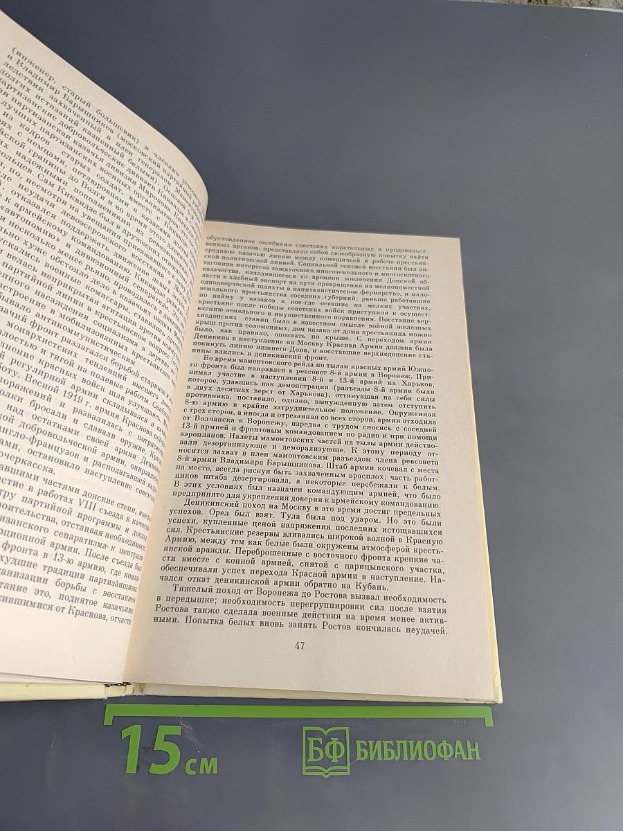 Новая финансовая политика на пути к твердой валюте