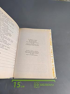 Риторика. Учебное пособие для учащихся 10-11 классов