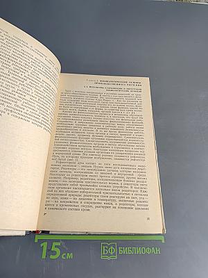 Дидактика производственного обучения