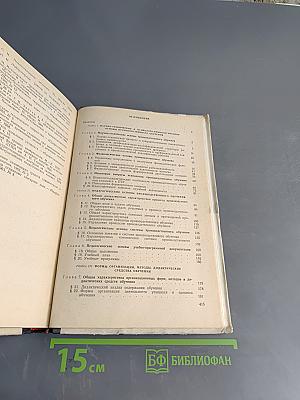 Дидактика производственного обучения