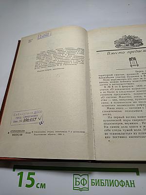 Сквозь "умственные плотины"