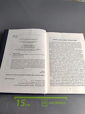 Труды по гражданскому праву