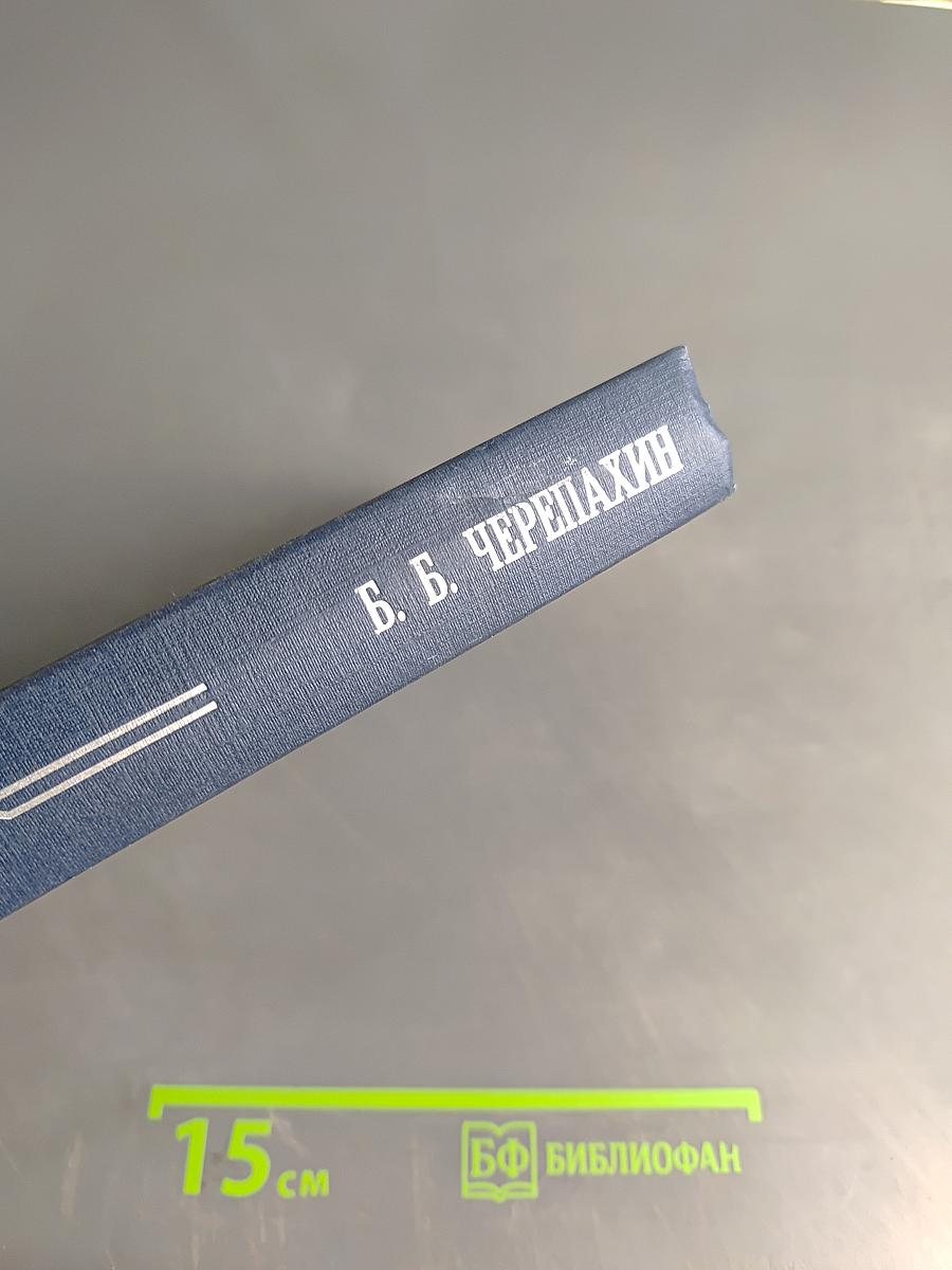 Труды по гражданскому праву