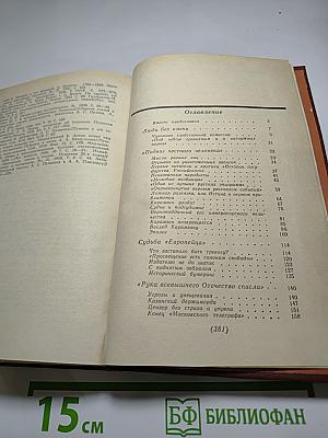 Сквозь "умственные плотины"