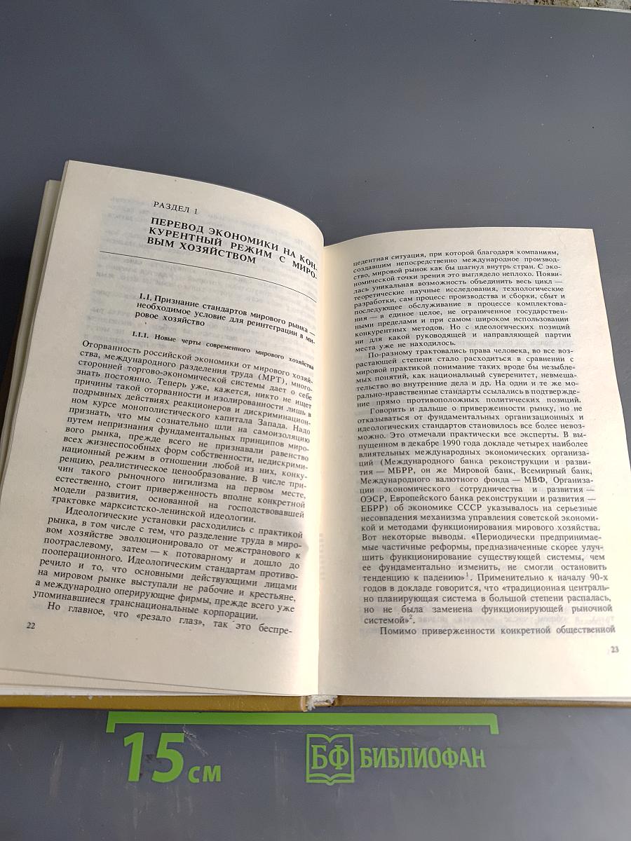 Правила рынка