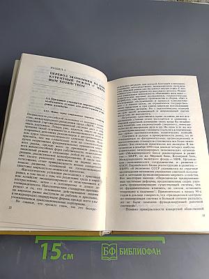 Правила рынка