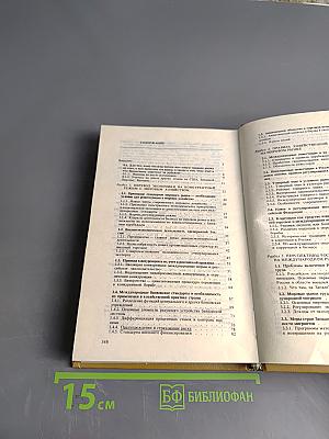 Правила рынка