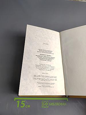 Правила рынка