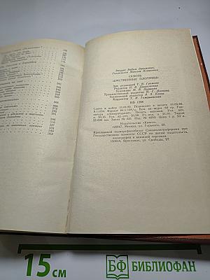 Сквозь "умственные плотины"