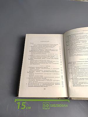 Малые страны Западной Европы