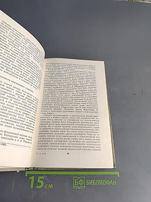 Малые страны Западной Европы