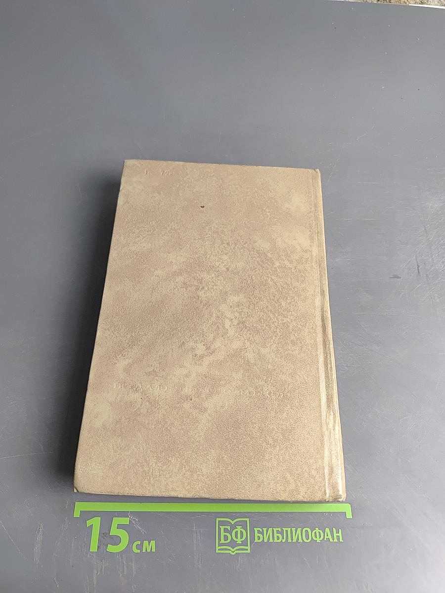 Малые страны Западной Европы