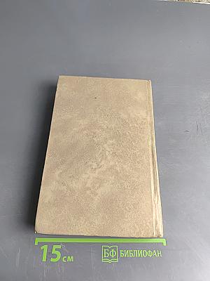 Малые страны Западной Европы