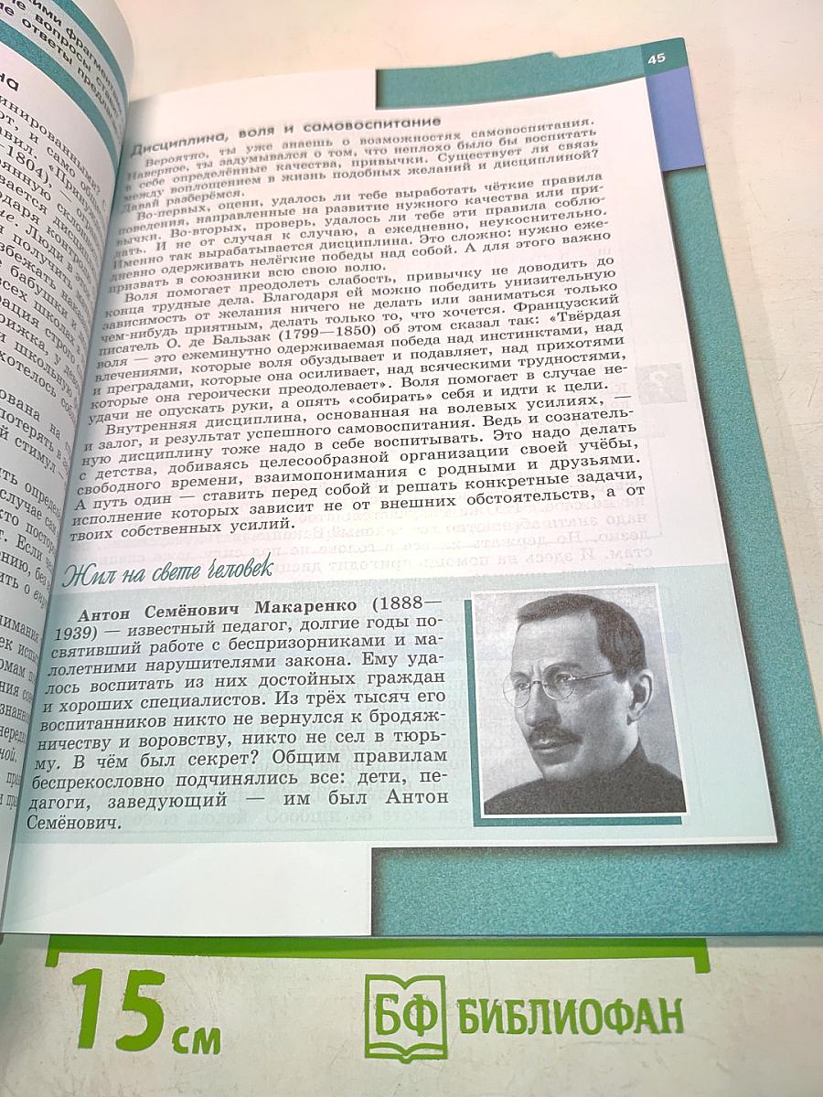 Обществознание 7 класс