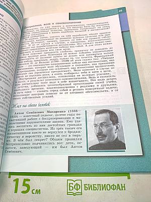 Обществознание 7 класс