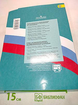 Обществознание 7 класс