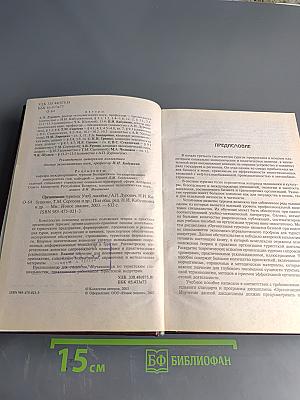 Организация туризма