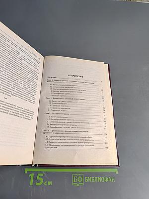 Организация туризма