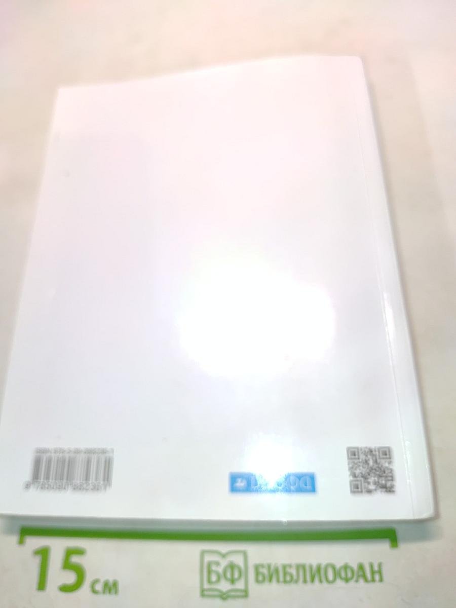 География. География России. Природа и население. 8 класс