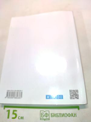 География. География России. Природа и население. 8 класс