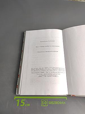 Язык. Учебное пособие по языкознанию