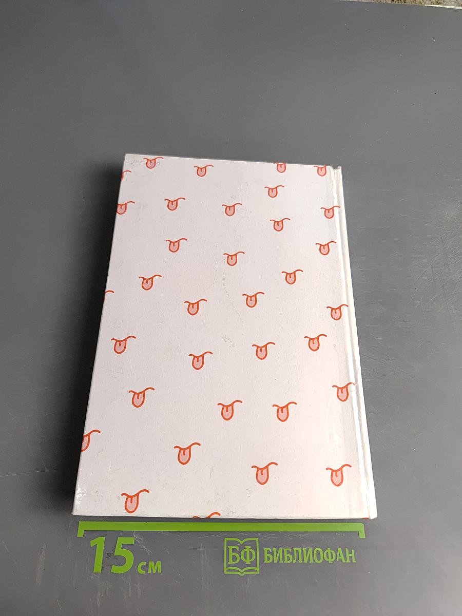 Язык. Учебное пособие по языкознанию