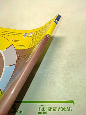 Всеобщая история. Новое время. Учебник для 9 класса