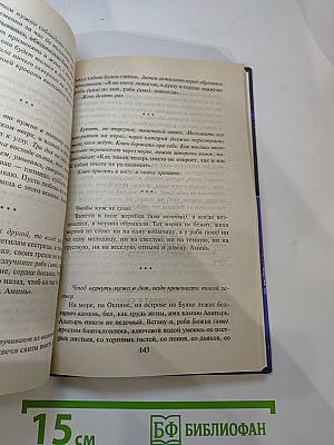 Заговоры, обереги, ритуалы