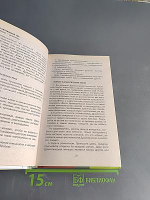 Диагностика семьи: Методики и тесты