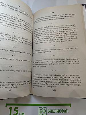 Заговоры, обереги, ритуалы