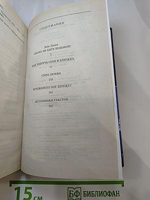 Заговоры, обереги, ритуалы