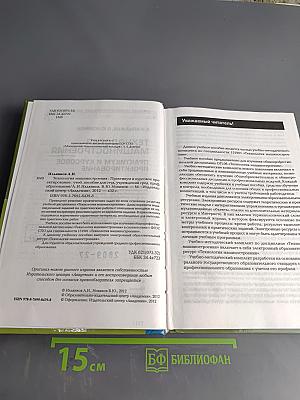 Технология машиностроения. Практикум и курсовое проектирование