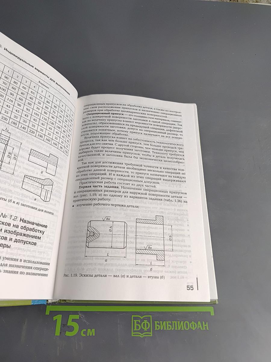 Технология машиностроения. Практикум и курсовое проектирование