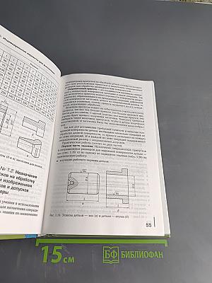 Технология машиностроения. Практикум и курсовое проектирование