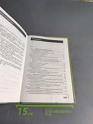 Технология машиностроения. Практикум и курсовое проектирование