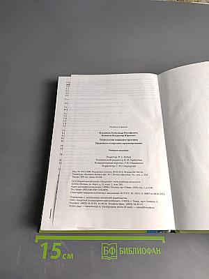 Технология машиностроения. Практикум и курсовое проектирование