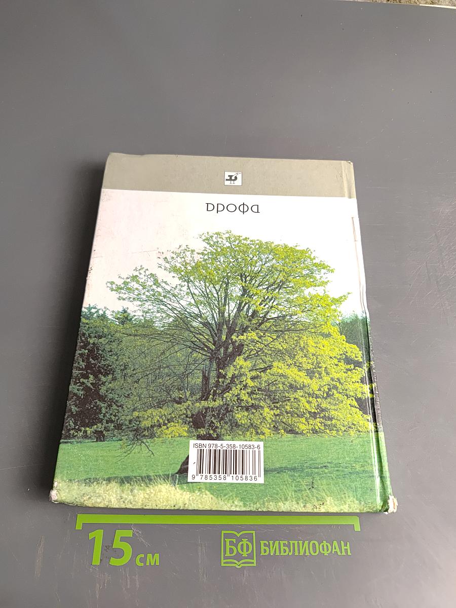 Экология 10 (11) класс