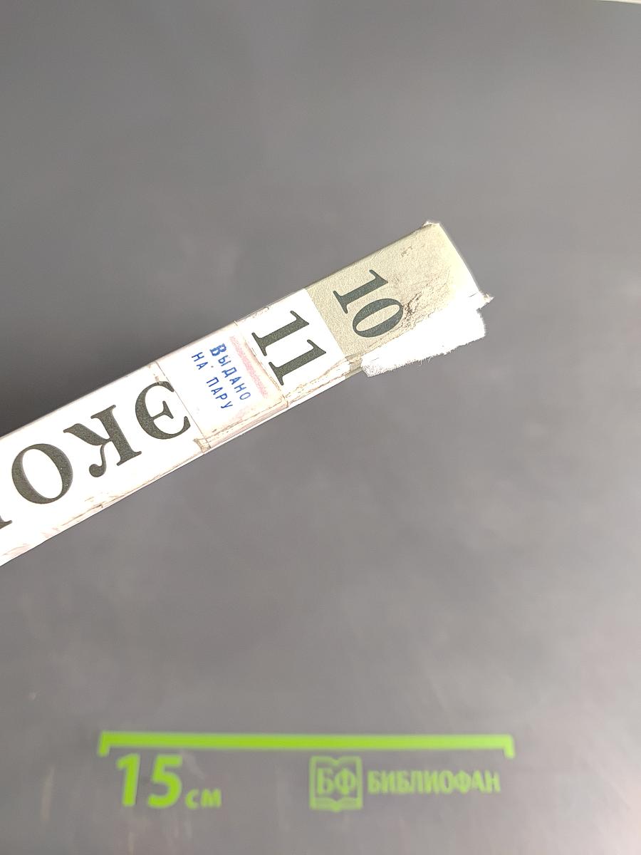 Экология 10 (11) класс