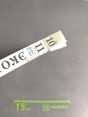 Экология 10 (11) класс