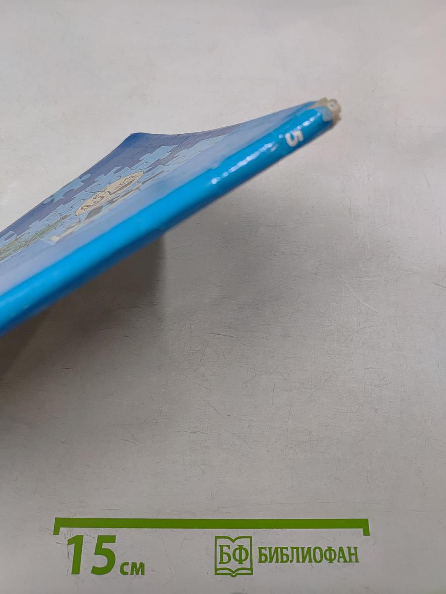 Биология 5 класс