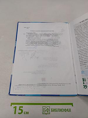 Биология 5 класс