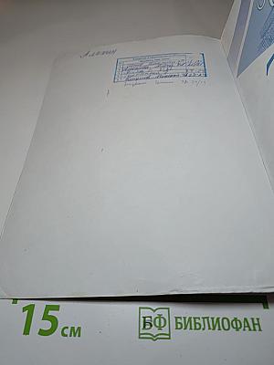 История России. 7 класс. Часть 2