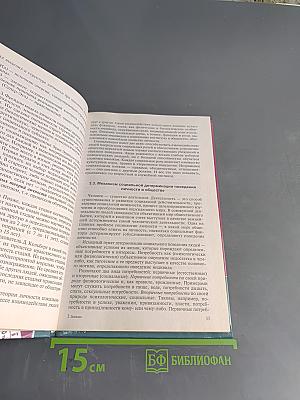 Основы социологии и политологии