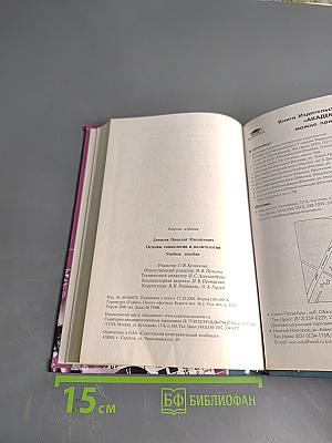 Основы социологии и политологии