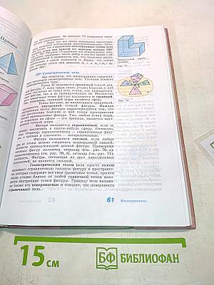 Геометрия 10-11 классы