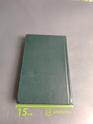 Электрические измерения (с лабораторными работами)