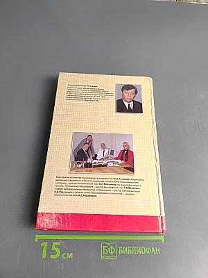 Управление современным образованием: социальные и экономические аспекты