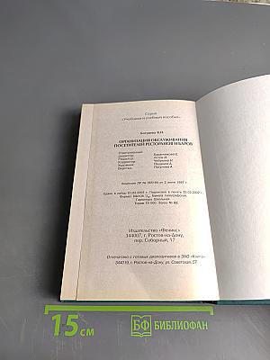 Организация обслуживания посетителей ресторанов и баров